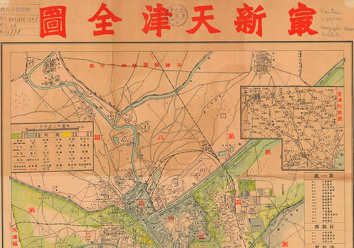 1947年前《最新天津全图》