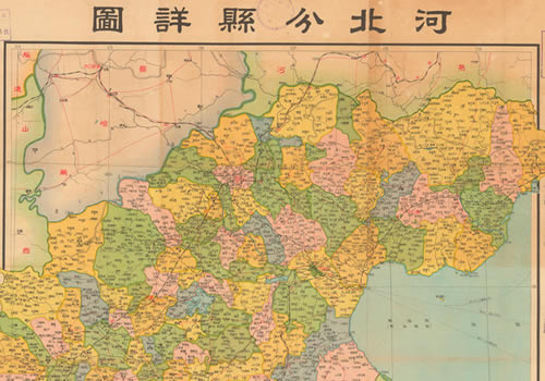 1948年《河北分县详图》