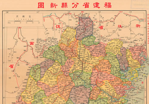 1936年《福建省分县新图》