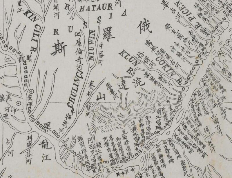 1870年《中俄交界全图》插图1