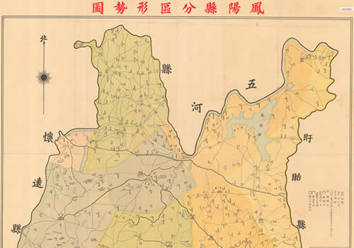 民国时期《凤阳县分区形势图》