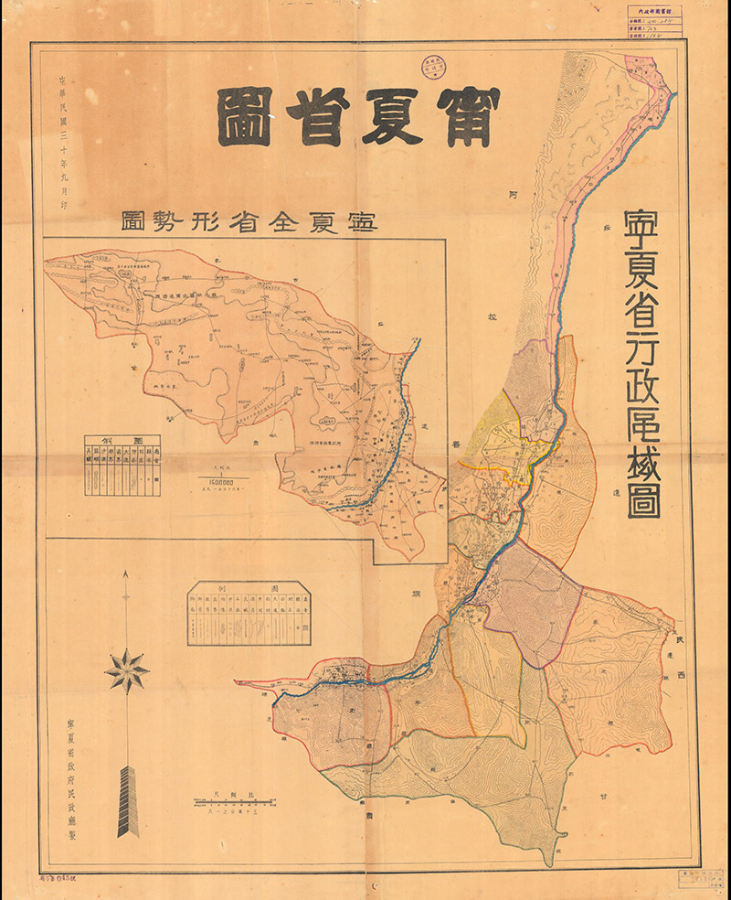 1941年《宁夏省图》插图