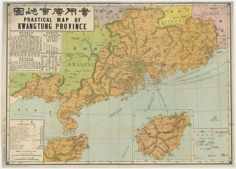1924年《实用广东地图》插图