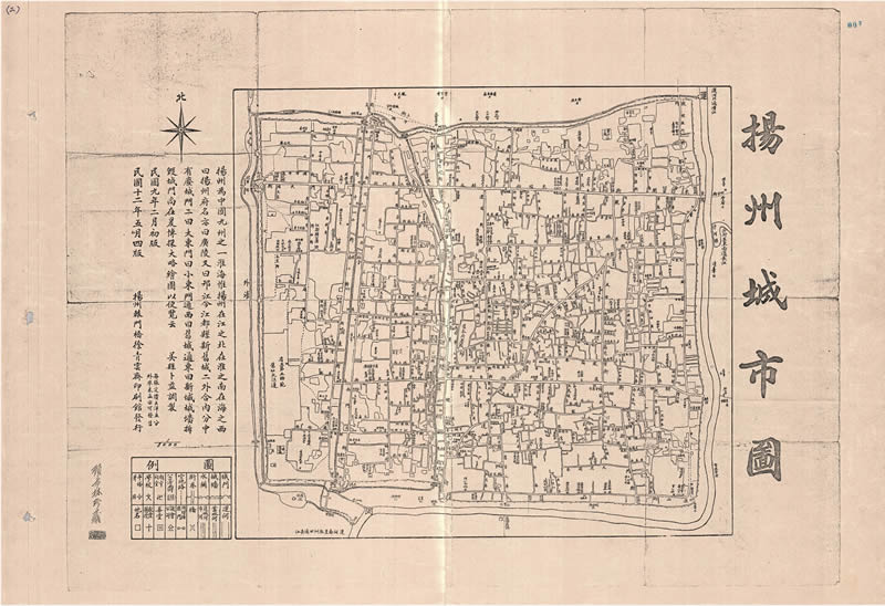 1923年《扬州城市图》插图