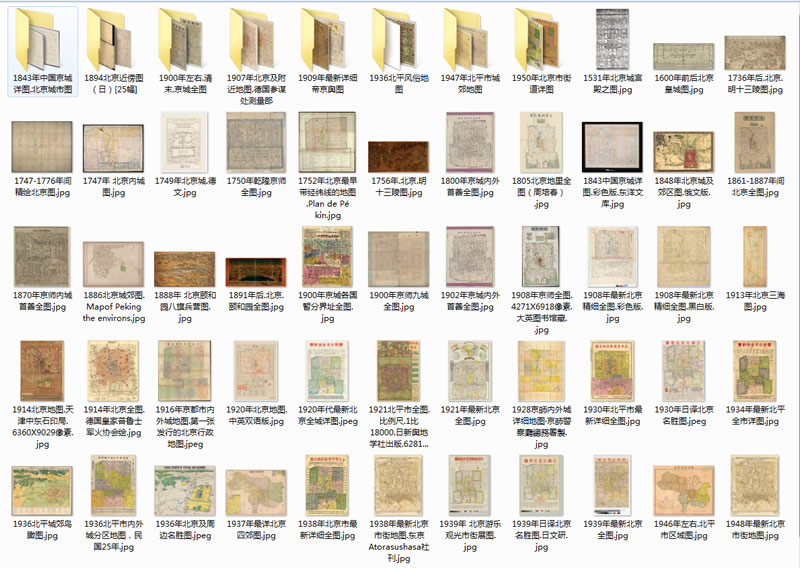 55幅高清北京老地图打包下载插图