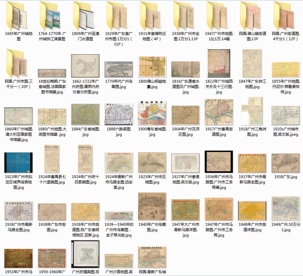50余幅高清广州老地图打包下载插图
