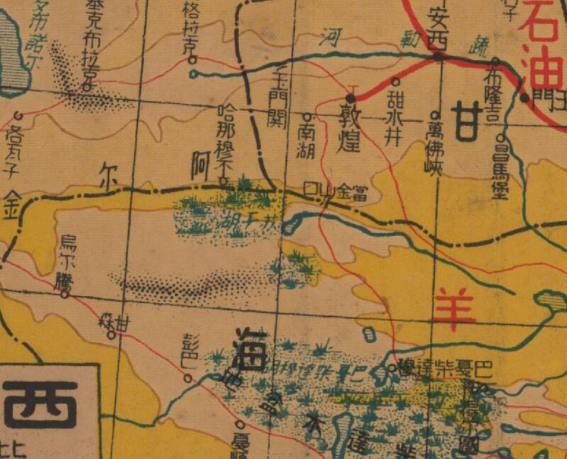 1940年《西部各省地理图》插图2