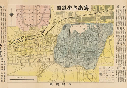1932年《济南市街道图》