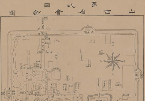 约1916年《山西省会全图》