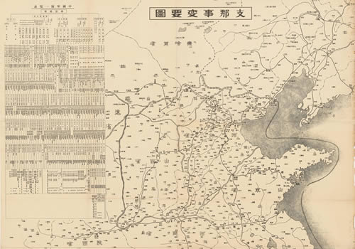 1937年《支那事变要图》