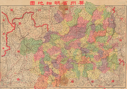 1939年《贵州省明细地图》