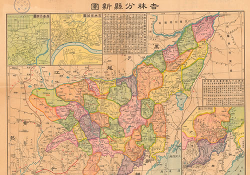 1928年《吉林分县新图》