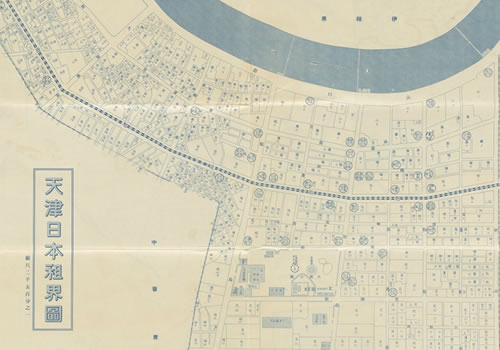 1941年《天津日本租界图》