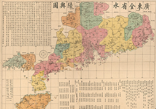 1887年《广东全省水陆舆图》