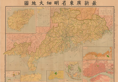 1940年《最新广东省明细大地图》