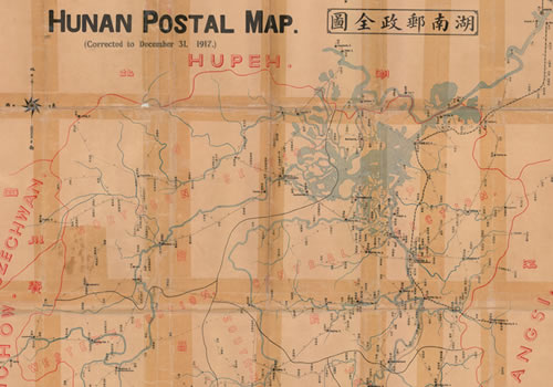 1917年《湖南邮政全图》