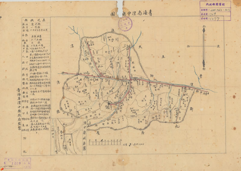 1941年《青海省湟中县全图》插图