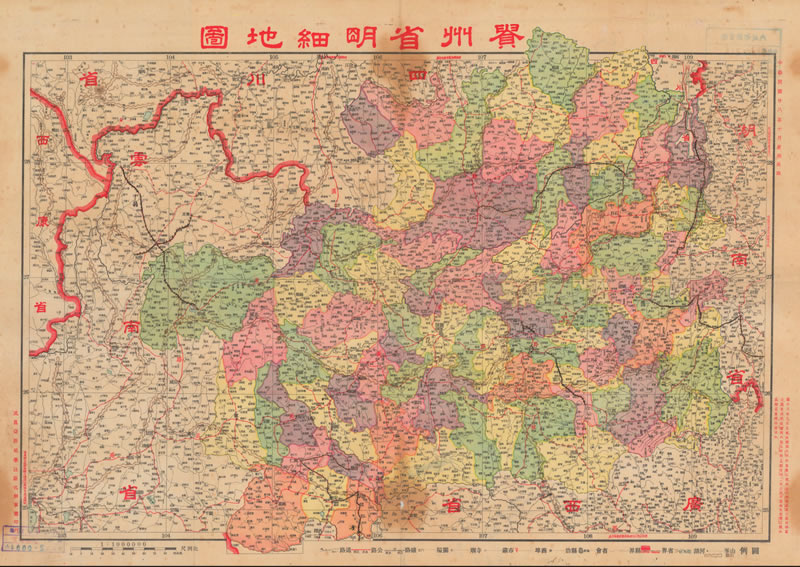 1939年《贵州省明细地图》插图
