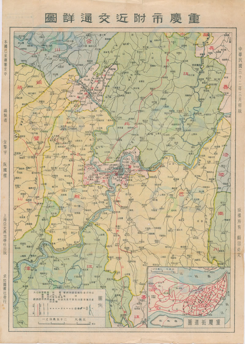 1943年《重庆市附近交通详图》插图