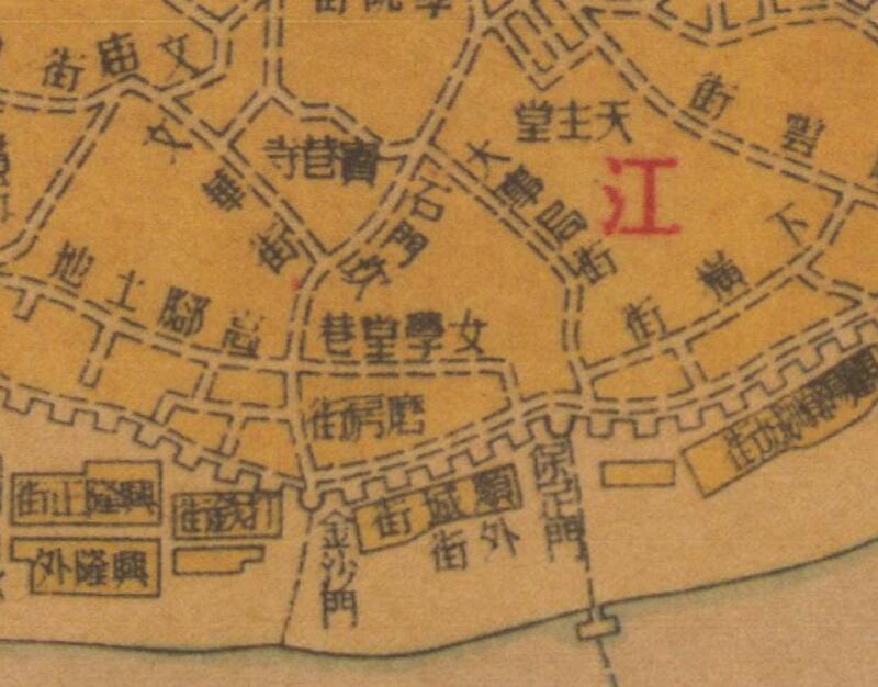 1946年《重庆市街道详图》插图1