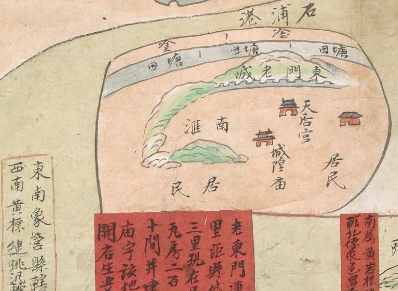 1841年前《宁波府六邑及海岛洋图》2插图3