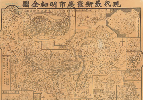 1944年《现代最新重庆市明细全图》