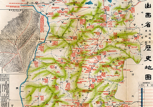 1934年《山西省东南部及绥远省历史地图》