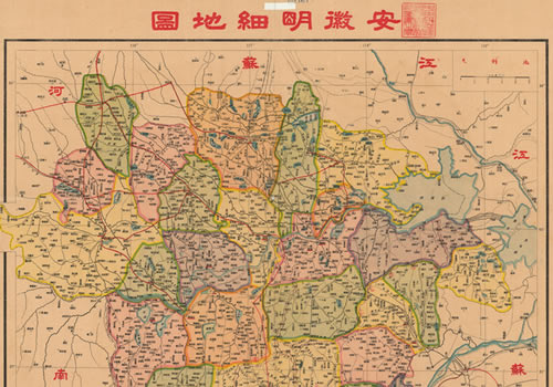 民国时期《安徽明细地图》