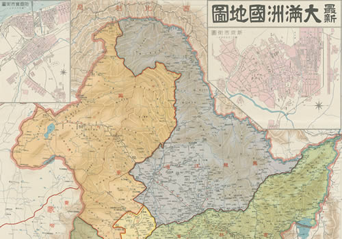 1932年《最新大满洲国地图》