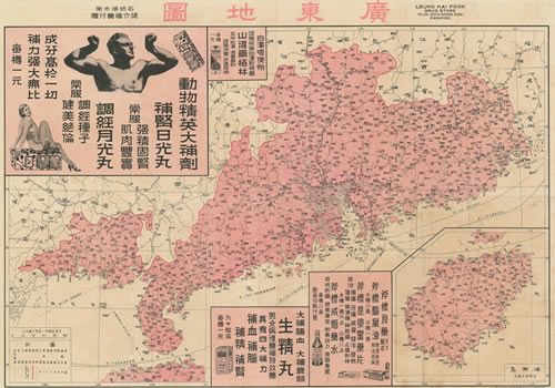 1930年《广东地图》