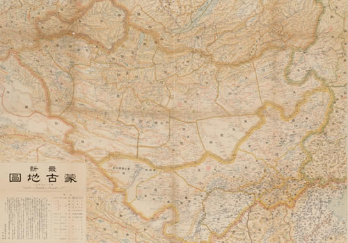 1938年《最新蒙古地图》