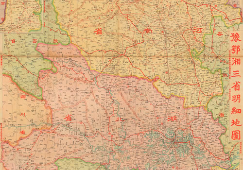 1941年《豫鄂湘三省明细地图》