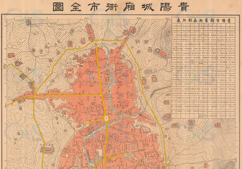 1939年《贵阳城厢街市全图》