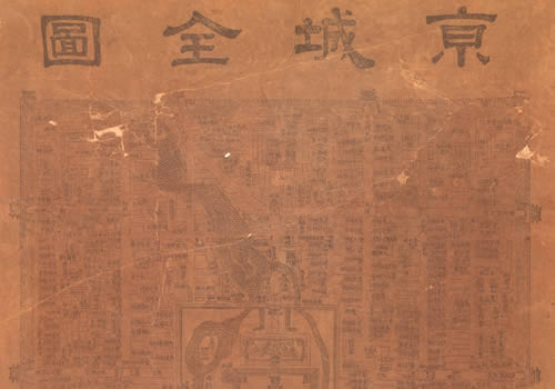 1830–1870年《京城全图》