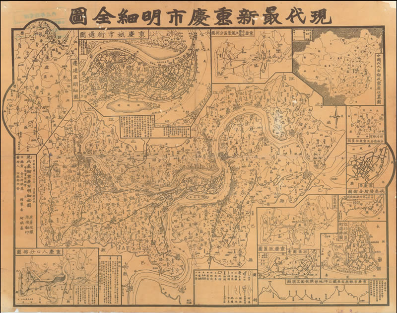 1944年《现代最新重庆市明细全图》插图