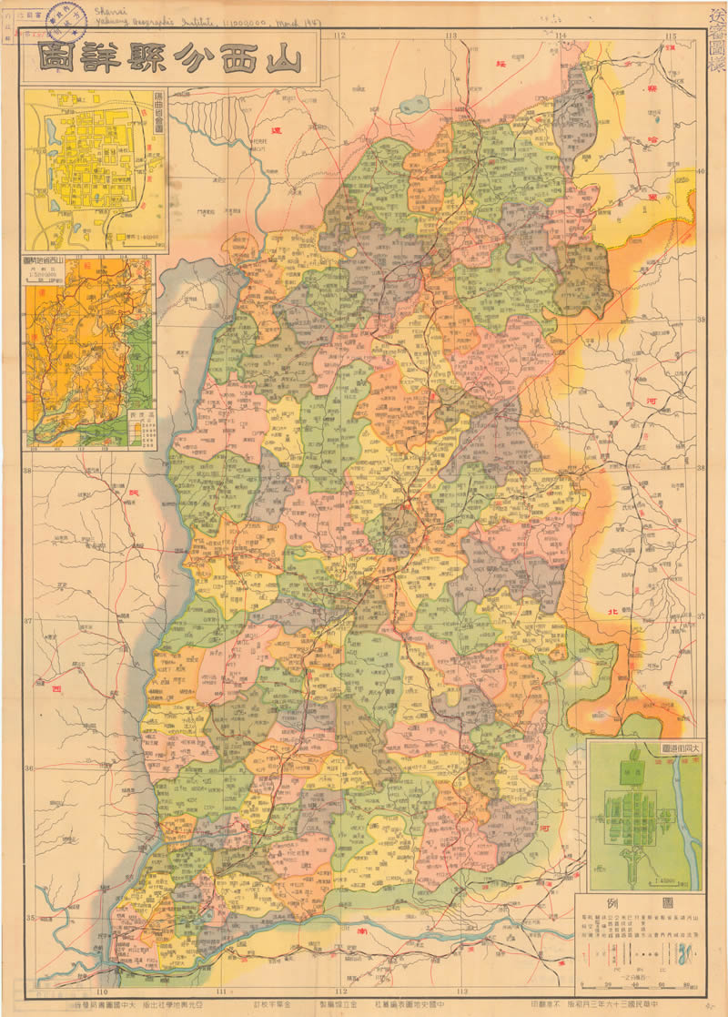 1947年《山西分县详图》插图