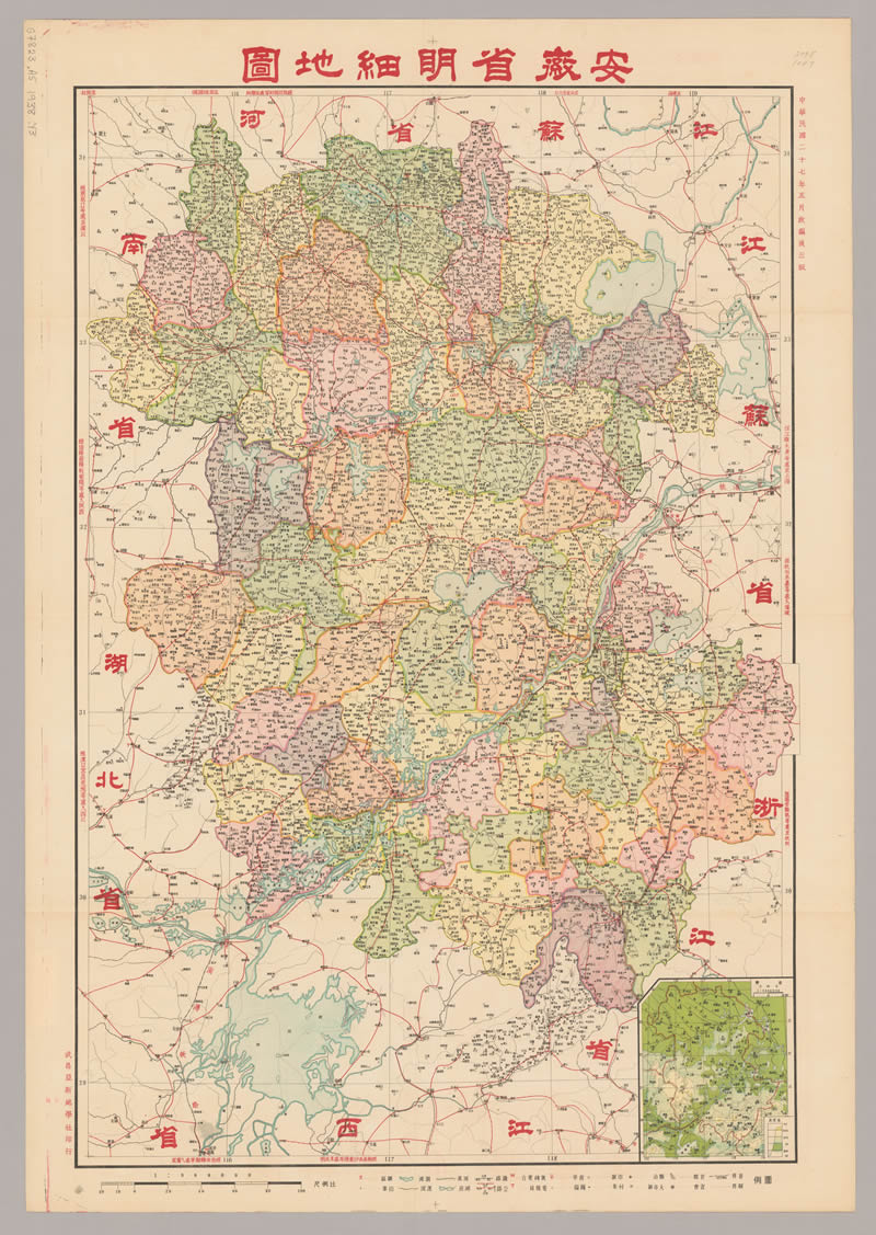 1938年《安徽省明细地图》插图
