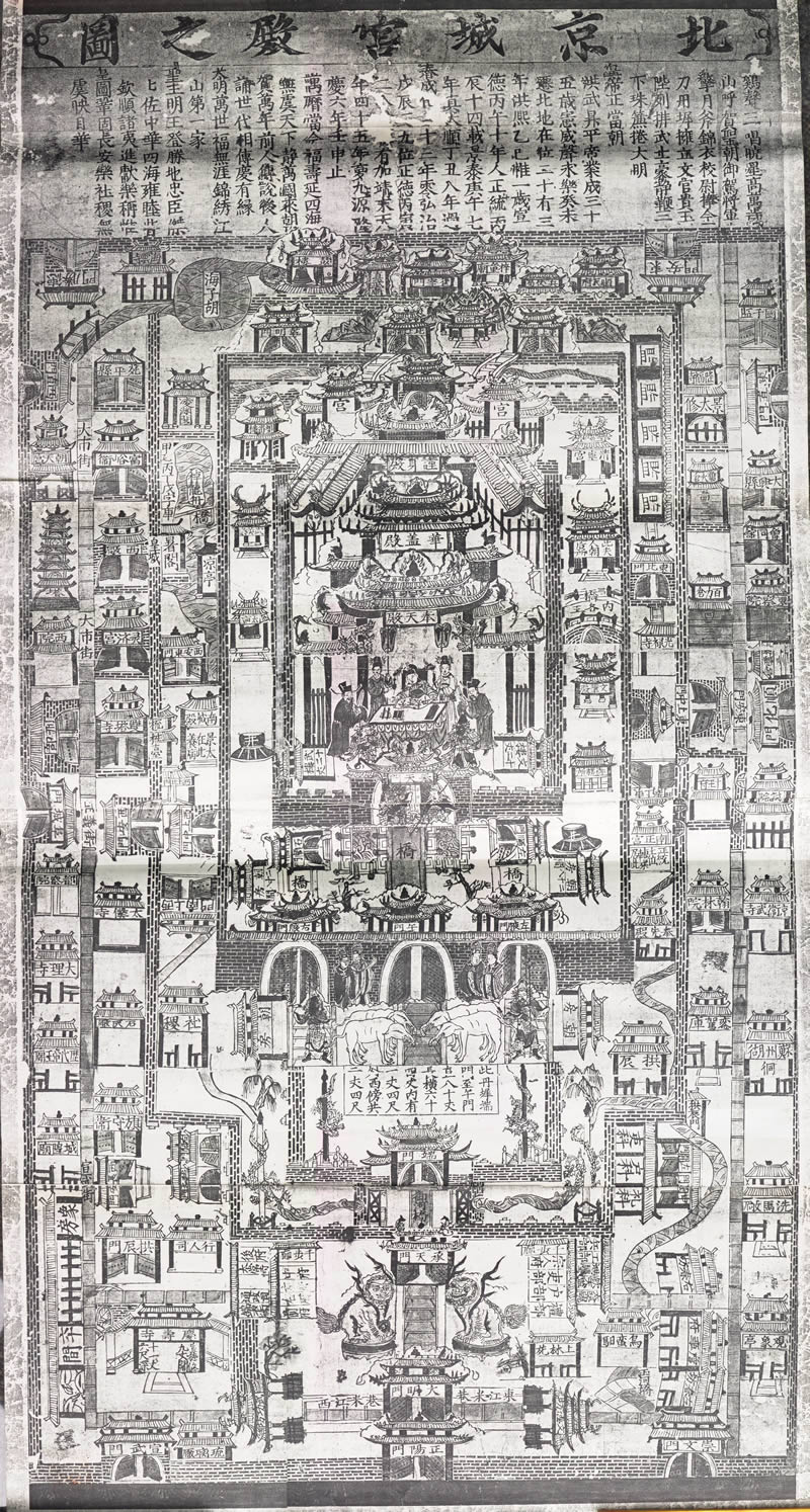 明嘉靖年间《北京城宫殿之图》插图