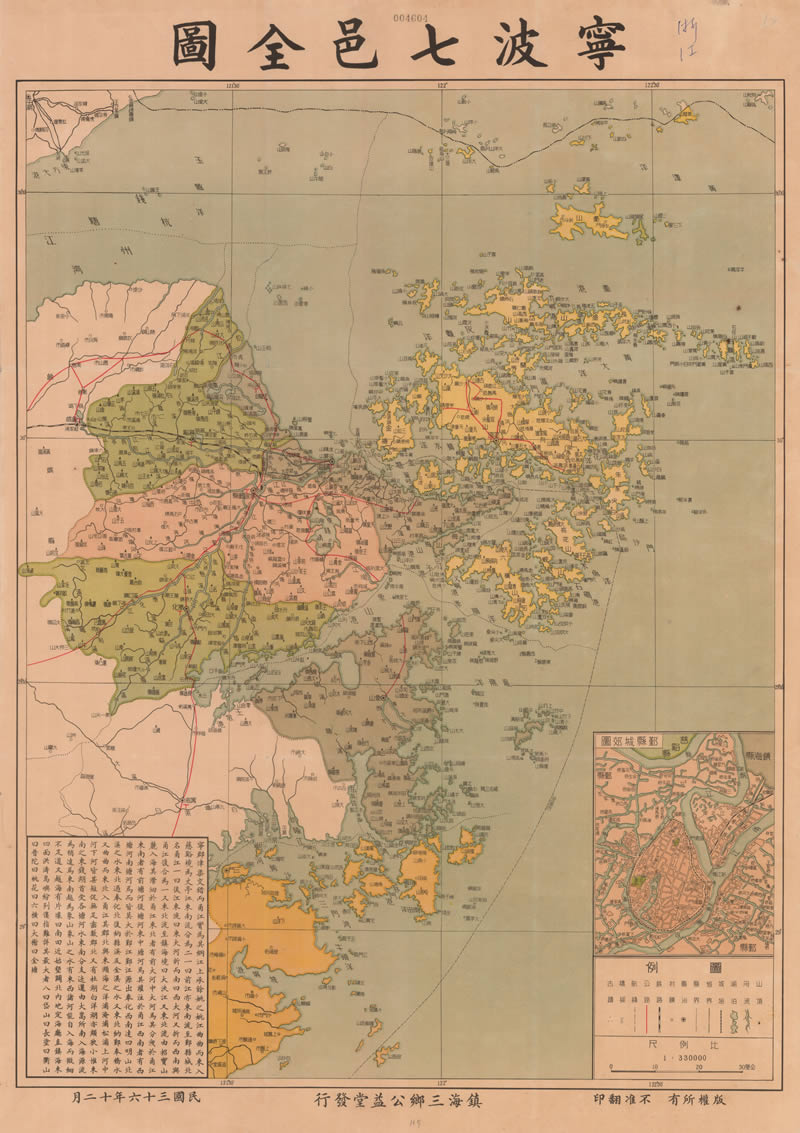 1947年《宁波七邑全图》插图