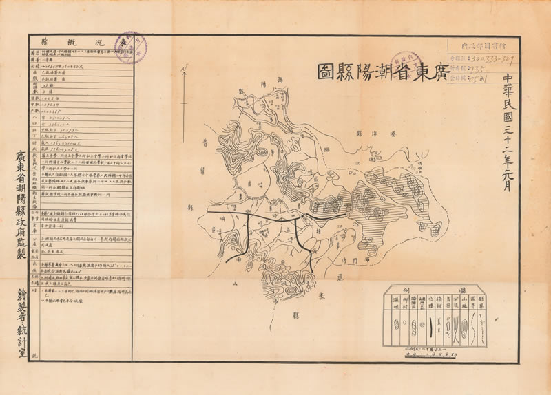 1943年《广东省潮阳县图》插图
