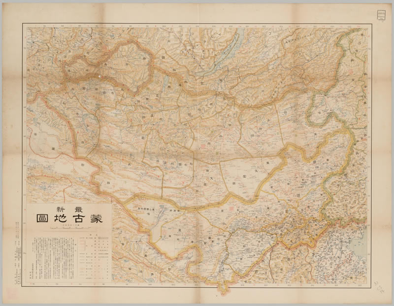 1938年《最新蒙古地图》插图
