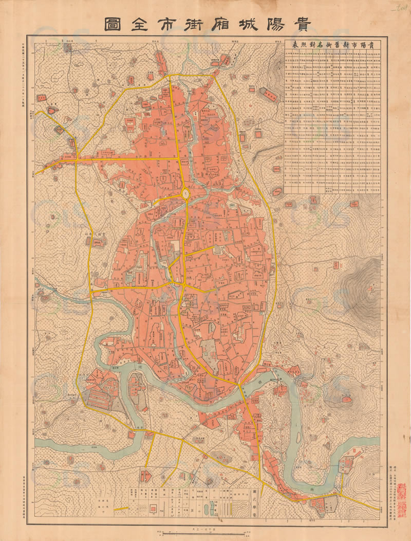 1939年《贵阳城厢街市全图》插图