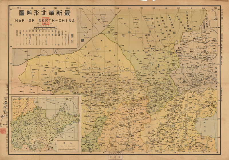 1937年《最新华北形势》插图