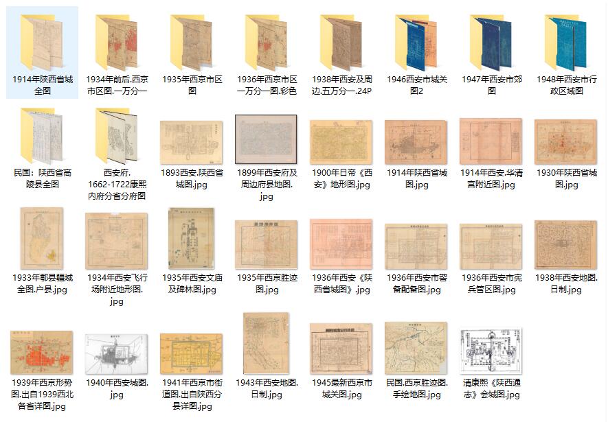 30余幅高清西安老地图打包下载插图