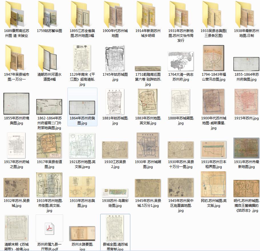 40余幅高清苏州老地图打包下载插图