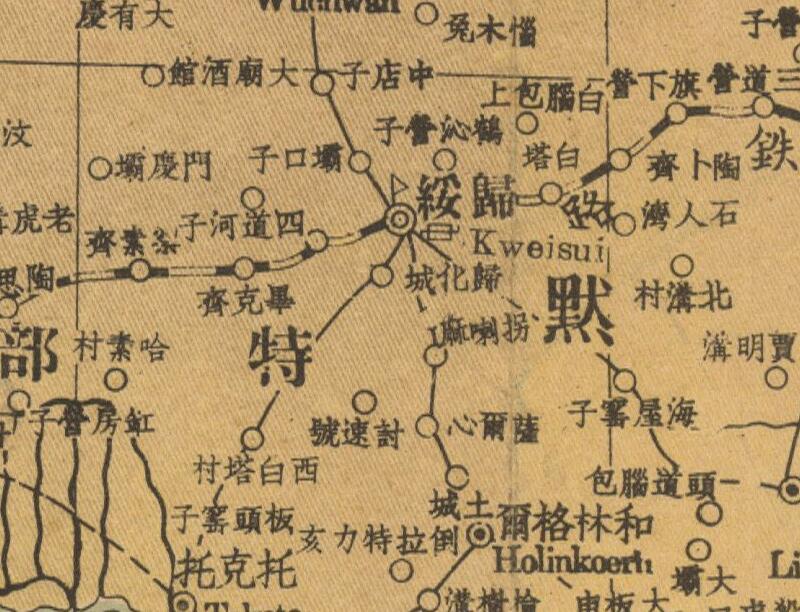 1937年《最新华北形势》插图3