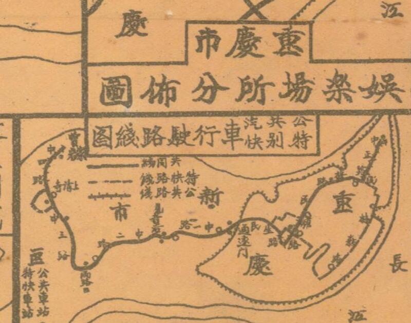 1944年《现代最新重庆市明细全图》插图3