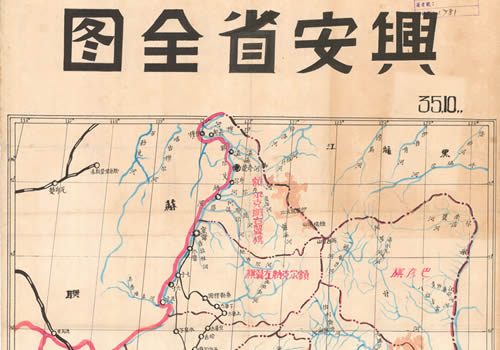 1946年《兴安省全图》