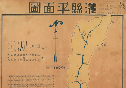 1941年《灌县平面图》
