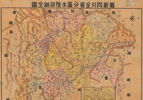 民国：最新四川全省分区水陆详细全图